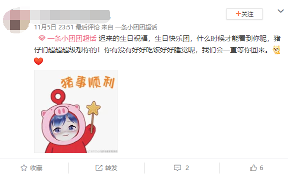 一条小团团杳无音讯，粉丝“黑屏”为她庆祝生日，缺席也收礼2万__一条小团团杳无音讯，粉丝“黑屏”为她庆祝生日，缺席也收礼2万