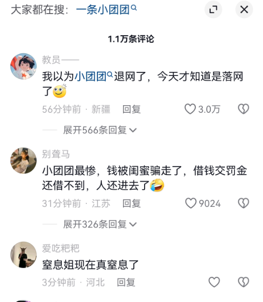 一条小团团杳无音讯，粉丝“黑屏”为她庆祝生日，缺席也收礼2万_一条小团团杳无音讯，粉丝“黑屏”为她庆祝生日，缺席也收礼2万_
