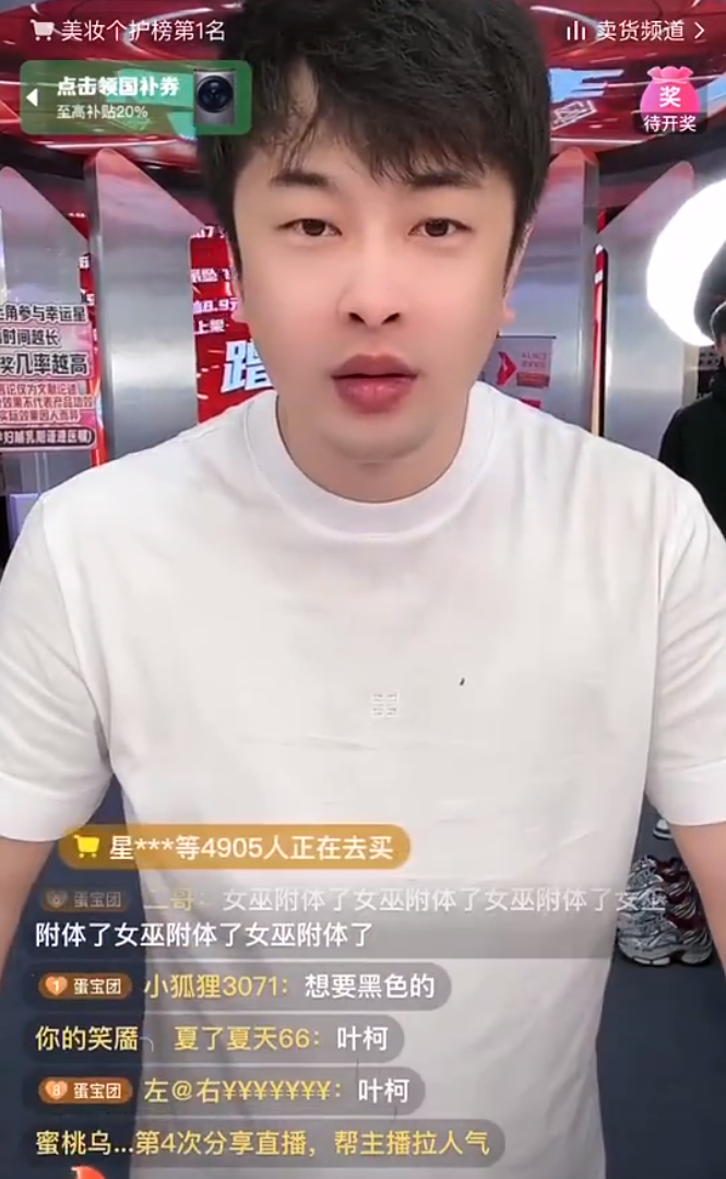 驴哥在哪儿直播_驴哥直播间为什么封了_