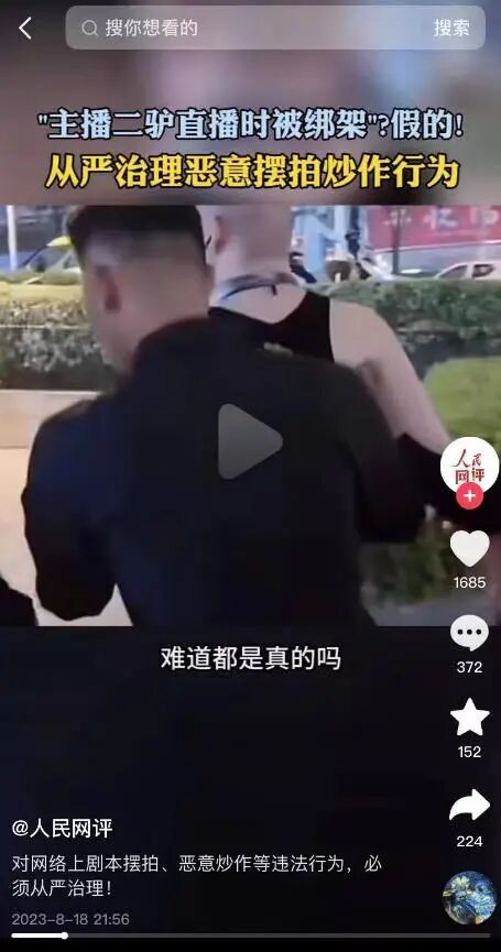 驴哥在哪儿直播__驴哥直播间为什么封了