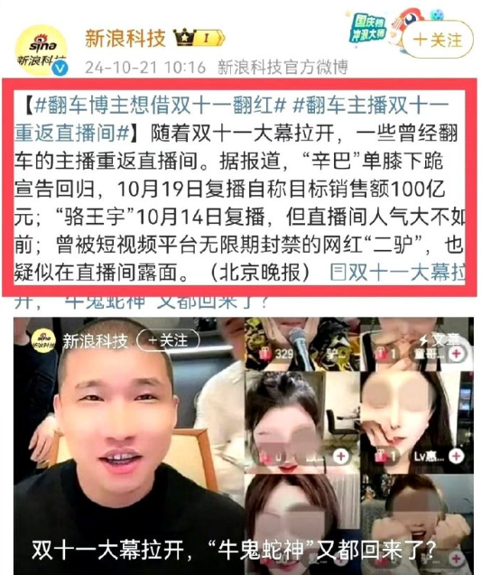 _驴哥直播间为什么封了_驴哥在哪儿直播