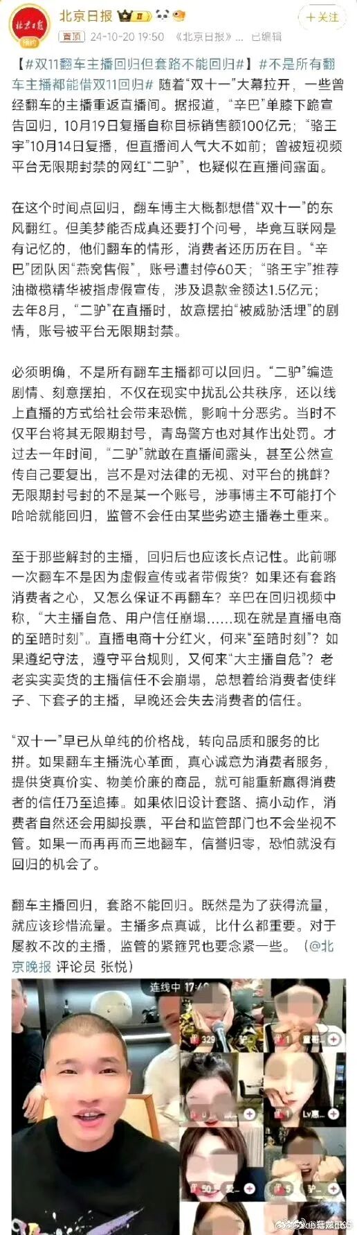 驴哥在哪儿直播__驴哥直播间为什么封了