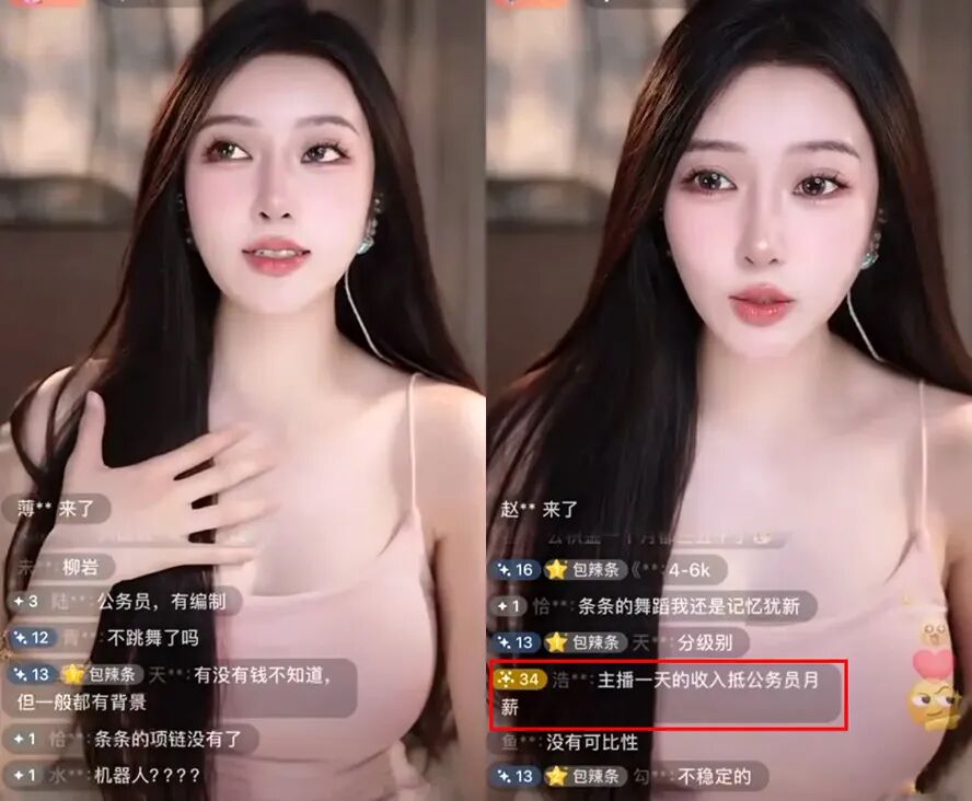 公务员做直播_公务员主播什么意思_