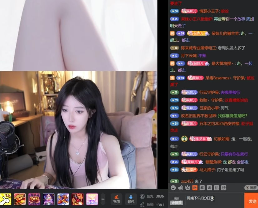 呆妹儿直播封禁_呆妹直播封禁_