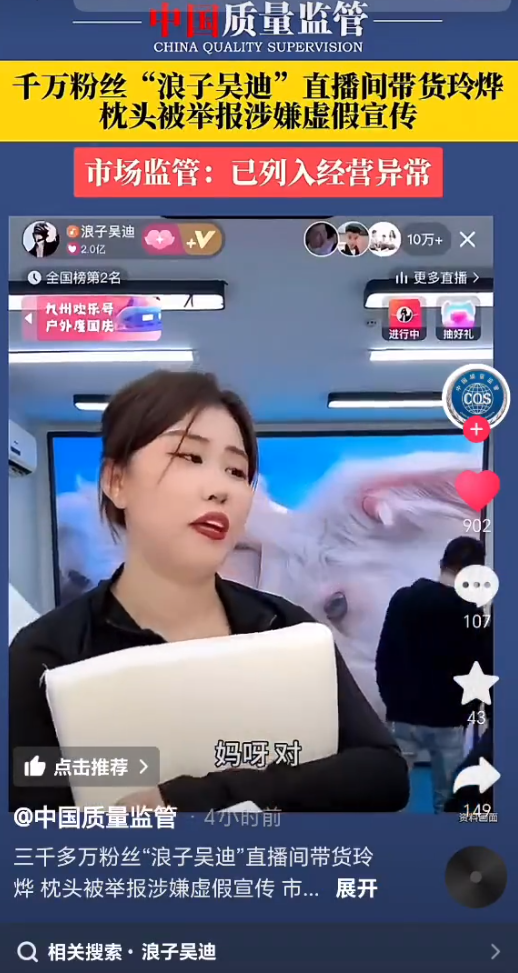 吴迪回应不存在刷单，没上过新闻，骡子谈恩师二驴回归，等信吧__吴迪回应不存在刷单，没上过新闻，骡子谈恩师二驴回归，等信吧