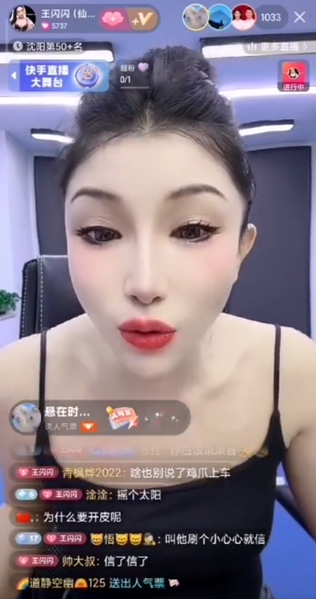 _辛巴怒怼名媛：廉价且内心肮脏，仙洋刘二狗私下联系准备捧王闪闪_辛巴怒怼名媛：廉价且内心肮脏，仙洋刘二狗私下联系准备捧王闪闪