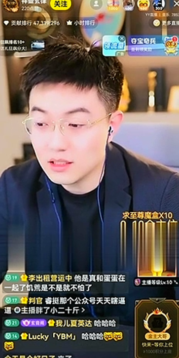 _玄律谈前老板：帮过我但我数倍回馈了！浅蓝微凉：YY放电影也能赚钱_玄律谈前老板：帮过我但我数倍回馈了！浅蓝微凉：YY放电影也能赚钱