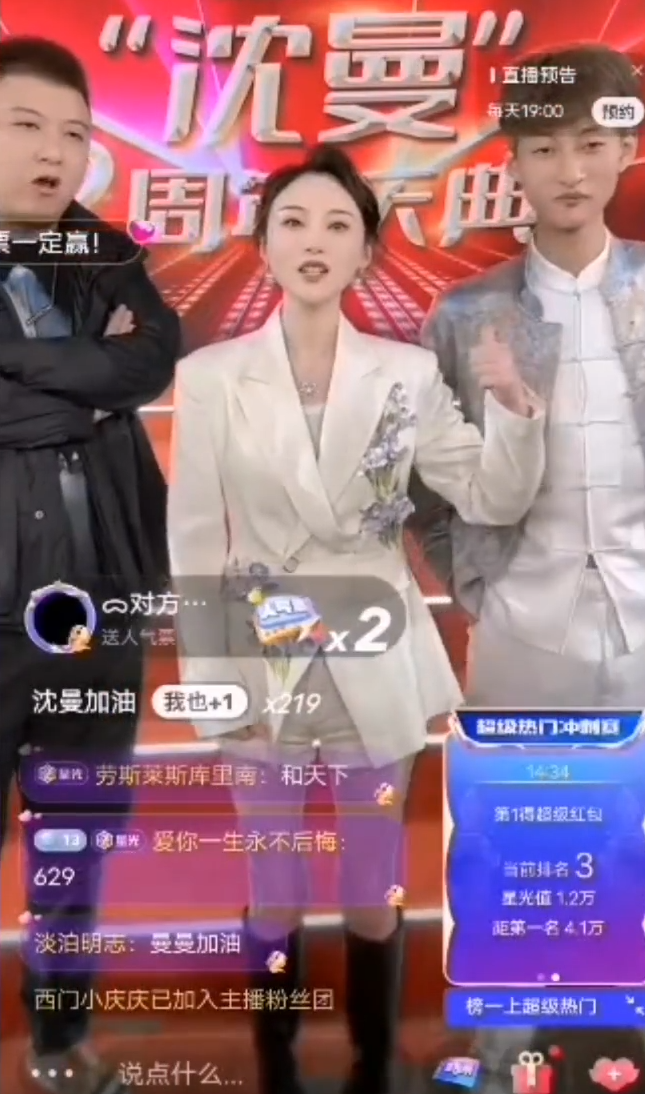 _沈曼不满老葛撒谎不参加活动?方丈晒出和杜凤的微信聊天记录_沈曼不满老葛撒谎不参加活动?方丈晒出和杜凤的微信聊天记录