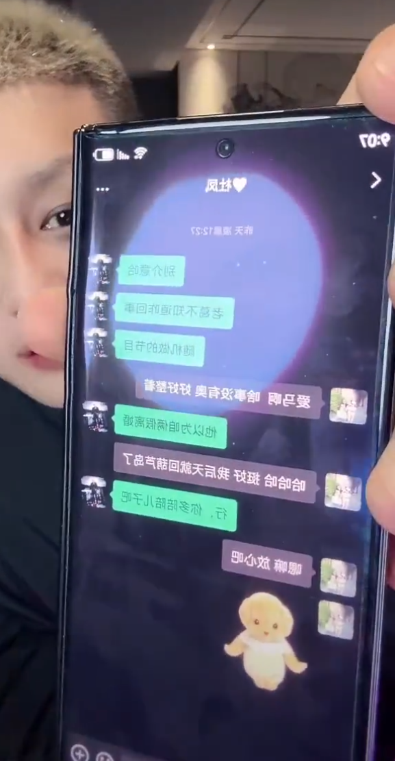 沈曼不满老葛撒谎不参加活动?方丈晒出和杜凤的微信聊天记录_沈曼不满老葛撒谎不参加活动?方丈晒出和杜凤的微信聊天记录_