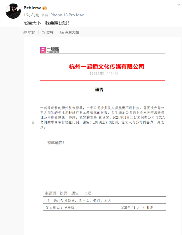 牌牌琦和白小白最后一次直播__白小白牌牌琦合体直播