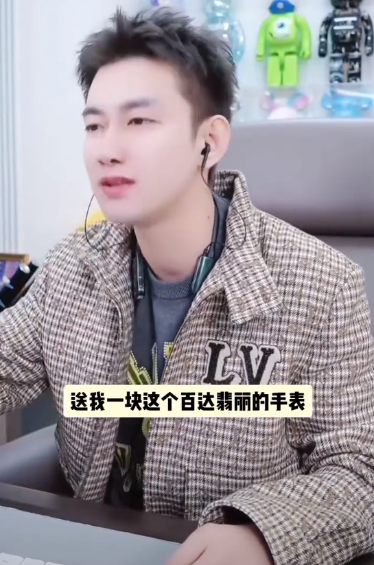 _阿哲给官方开专场视频_阿哲的手表