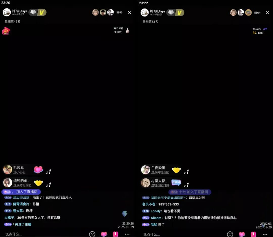 刘飞儿开启付费直播，吸引6000人围观，反向“无内容”引爆流量？__刘飞儿开启付费直播，吸引6000人围观，反向“无内容”引爆流量？