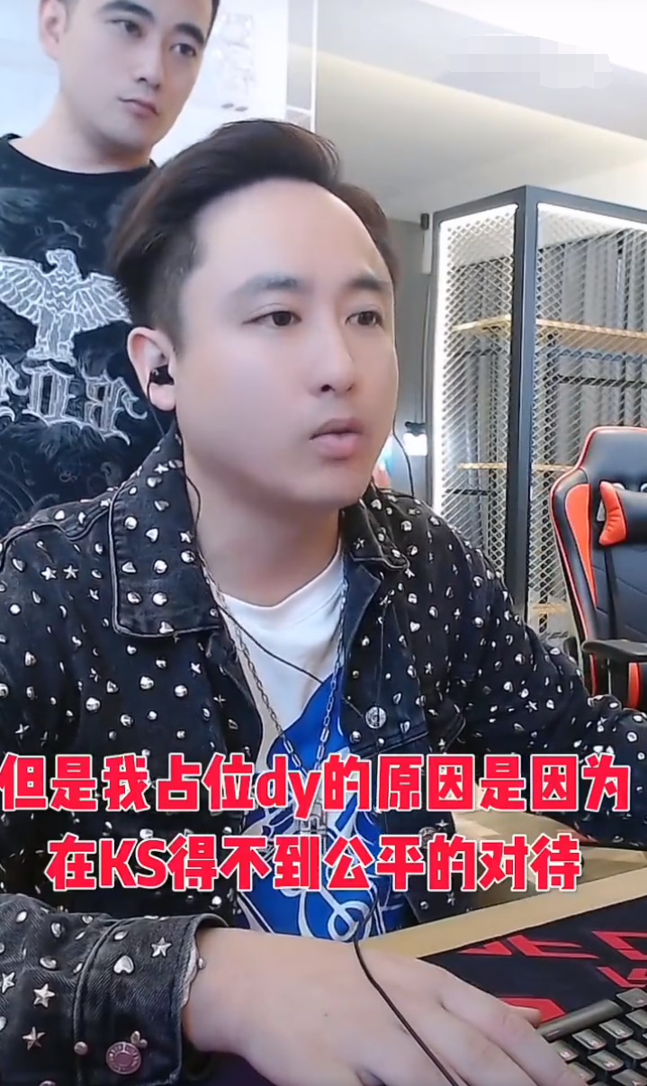 散打哥：站位某音是因在KS得不到公平！吴迪调侃仙洋：想嫂子了__散打哥：站位某音是因在KS得不到公平！吴迪调侃仙洋：想嫂子了