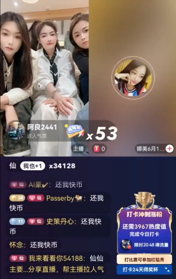 仙洋与爱徒娜美连麦破冰，师徒情深依旧？方丈向官方表决心，营业额达不到你ta我！_仙洋与爱徒娜美连麦破冰，师徒情深依旧？方丈向官方表决心，营业额达不到你ta我！_