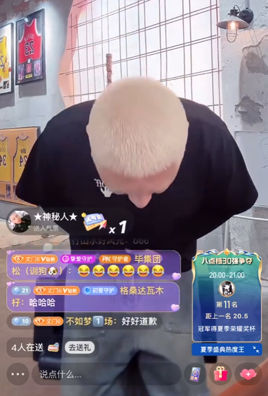 仙洋与爱徒娜美连麦破冰，师徒情深依旧？方丈向官方表决心，营业额达不到你ta我！__仙洋与爱徒娜美连麦破冰，师徒情深依旧？方丈向官方表决心，营业额达不到你ta我！