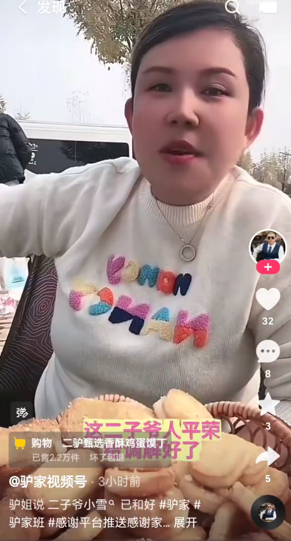 二驴子和二子爷__二子爷和二驴闹矛盾了