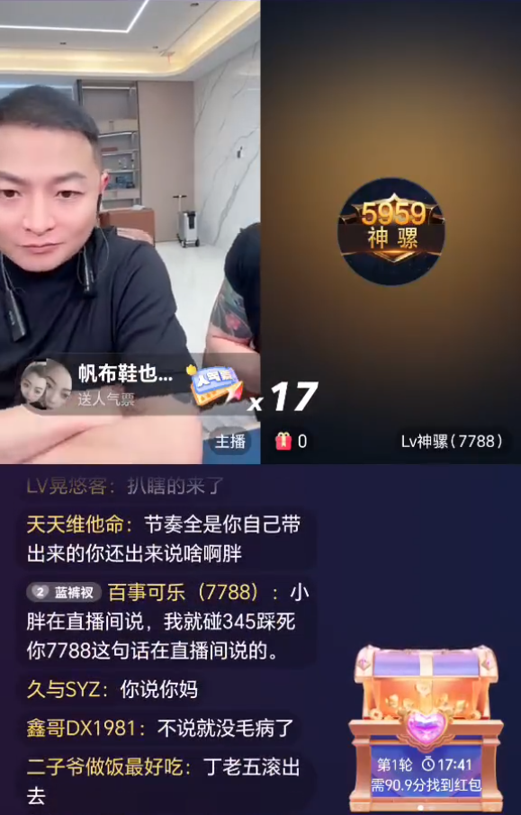 二驴子和二子爷_二子爷和二驴闹矛盾了_