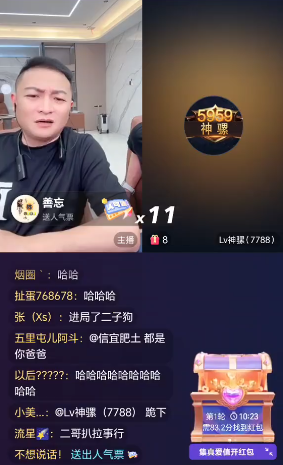 _二子爷和二驴闹矛盾了_二驴子和二子爷