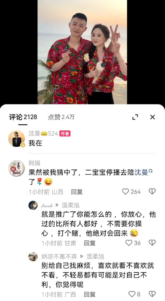 _老二被永久封禁，与沈曼合体段子吸粉？利哥谈抖音生存之道：