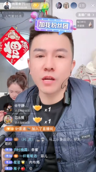 _老二被永久封禁，与沈曼合体段子吸粉？利哥谈抖音生存之道：