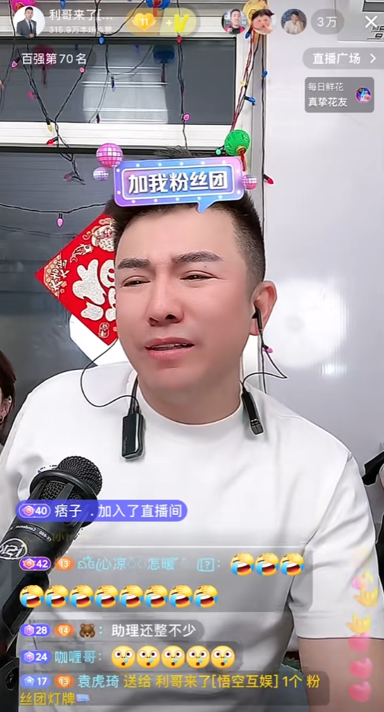 老二被永久封禁，与沈曼合体段子吸粉？利哥谈抖音生存之道：