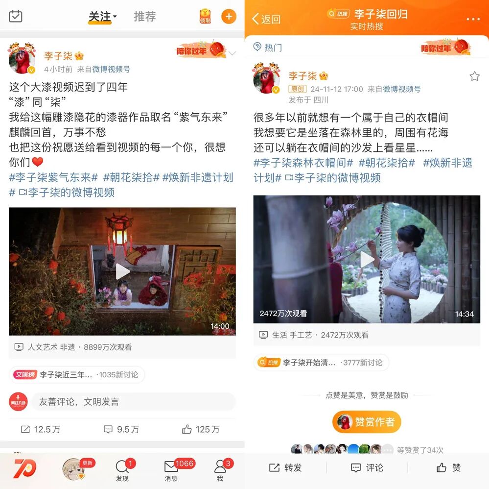 _曾“鲸落万物生”，李子柒时隔三年回归，连更2条作品再登顶流_曾“鲸落万物生”，李子柒时隔三年回归，连更2条作品再登顶流