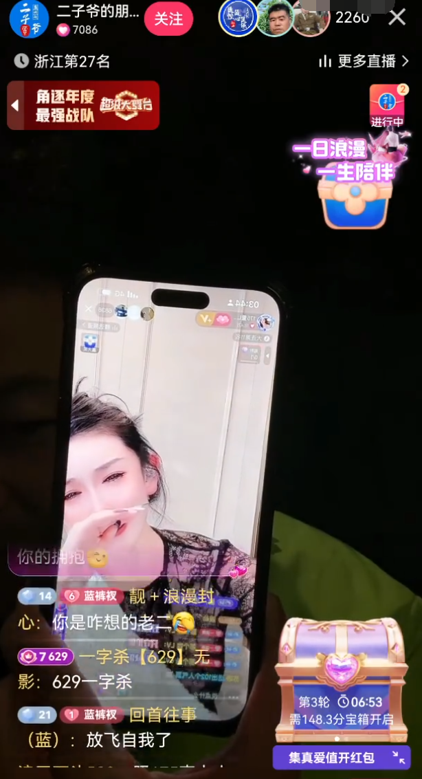 _驴家大萱深夜失声痛哭，被欺负了？太原老葛讲述为何没人敢主动干我？_驴家大萱深夜失声痛哭，被欺负了？太原老葛讲述为何没人敢主动干我？