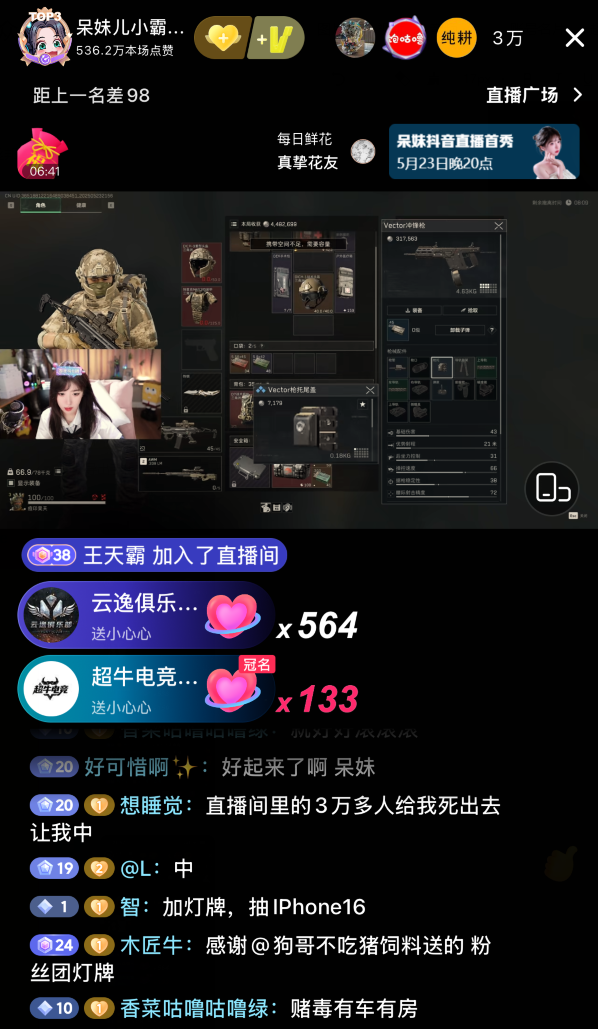 游戏主播要大迁徙了？呆妹儿抖音首秀，与PDD组队开黑三角洲_游戏主播要大迁徙了？呆妹儿抖音首秀，与PDD组队开黑三角洲_