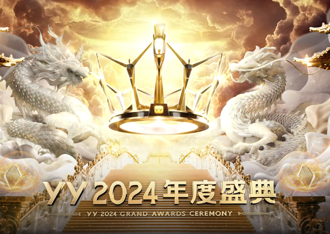 YY年度盛典线下启动仪式，各公会剑指第一，新格局平台“大换血”__YY年度盛典线下启动仪式，各公会剑指第一，新格局平台“大换血”