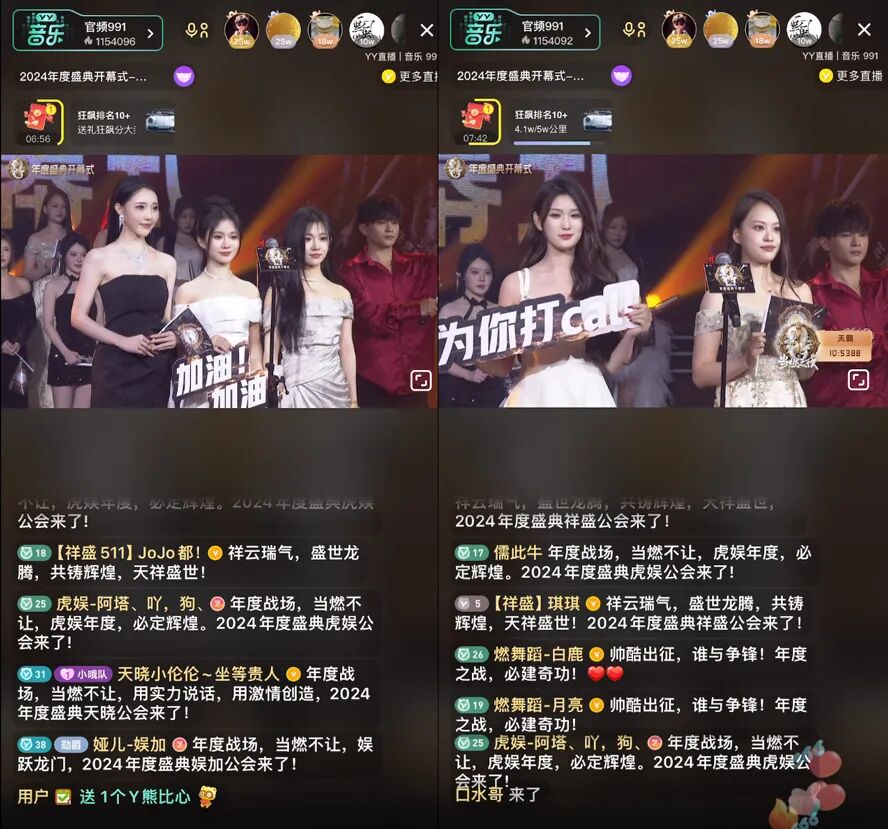 _YY年度盛典线下启动仪式，各公会剑指第一，新格局平台“大换血”_YY年度盛典线下启动仪式，各公会剑指第一，新格局平台“大换血”