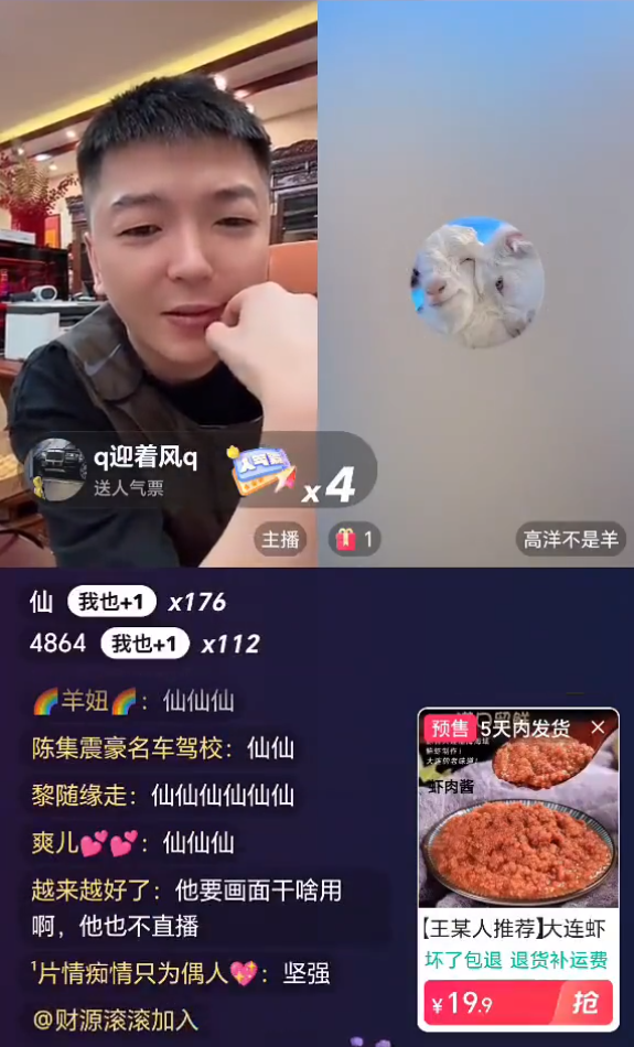 _仙洋：阿扎天佑处对象我很高兴！小美御姐回应跟仙洋在一起不敢带货_仙洋：阿扎天佑处对象我很高兴！小美御姐回应跟仙洋在一起不敢带货