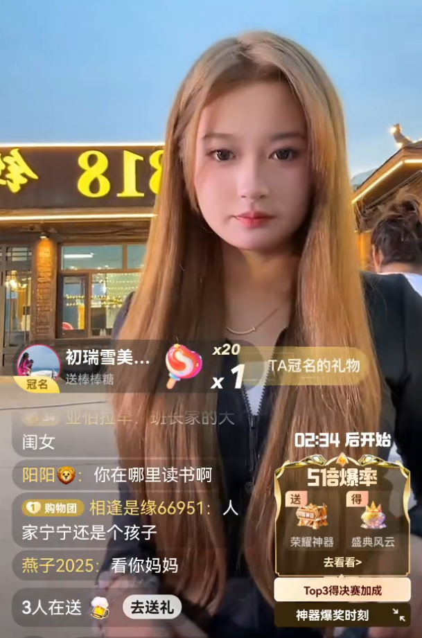 初瑞雪和辛巴大女儿辛梓宁合体直播！驴姐犀利忠告：别炫富、别借钱_初瑞雪和辛巴大女儿辛梓宁合体直播！驴姐犀利忠告：别炫富、别借钱_