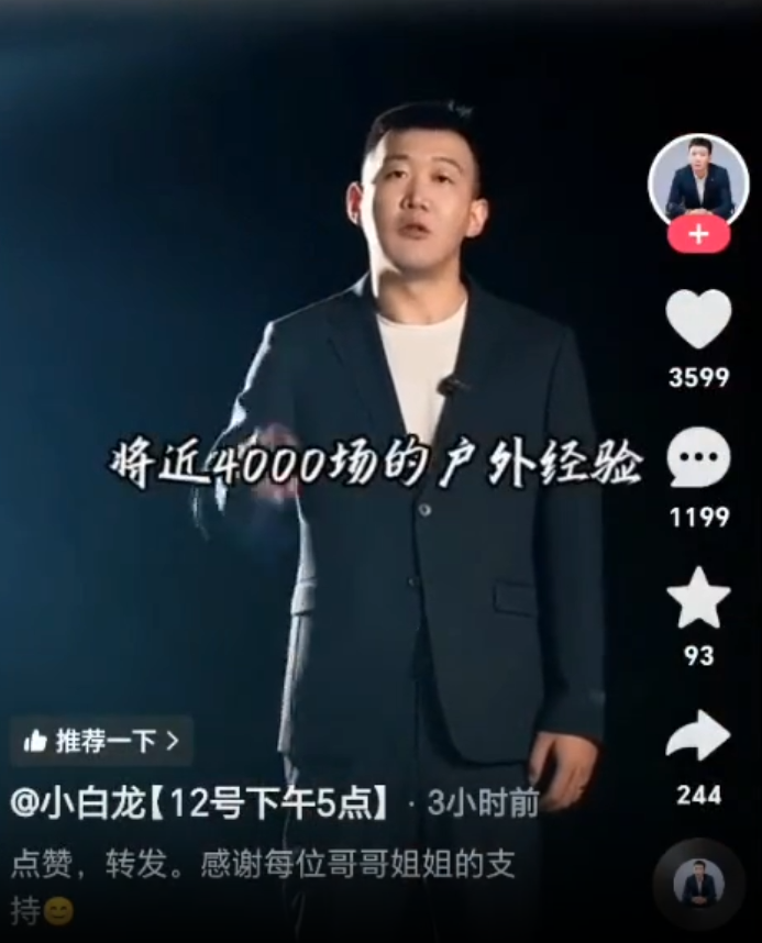 小白龙正式入驻KS，方丈：修天花板的吧？网红娜美