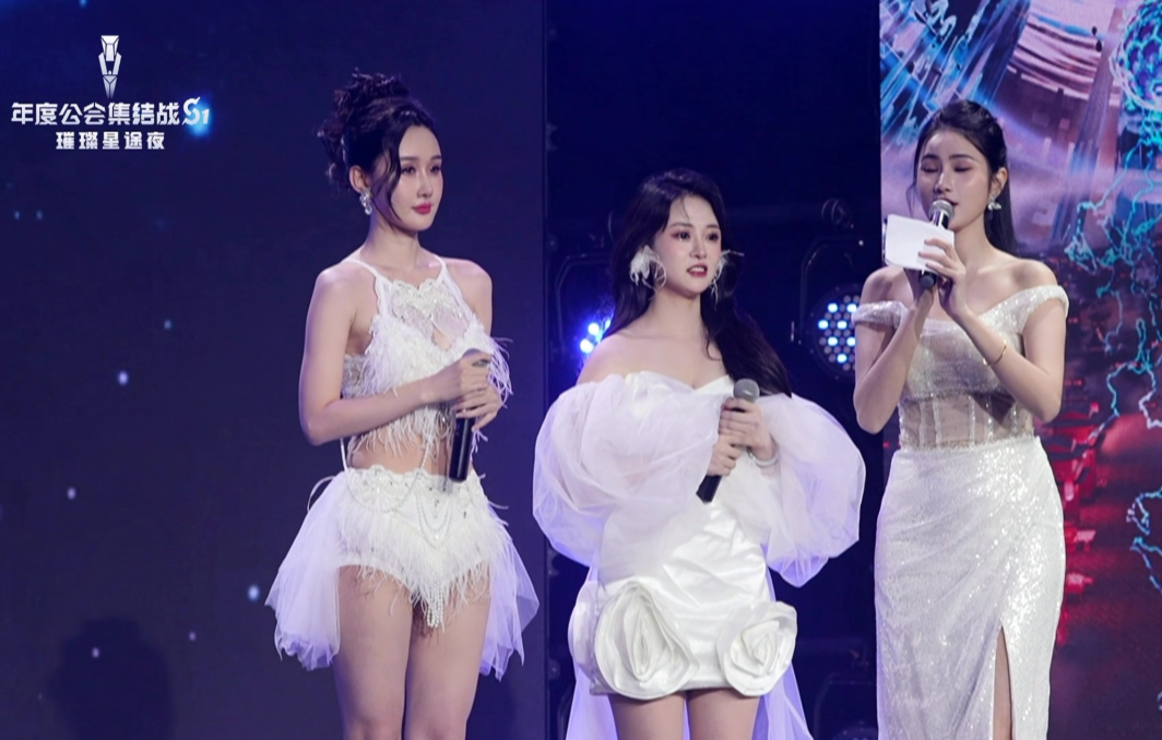 _盛宴lol_全美女主播阵容！YY公会集结战S1答谢会，歌舞视听盛宴引爆全场