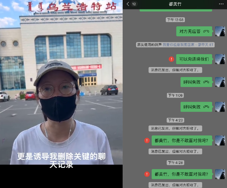 都美竹再陷争议!粉丝