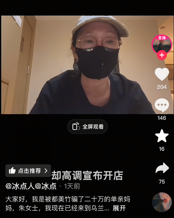 都美竹再陷争议!粉丝