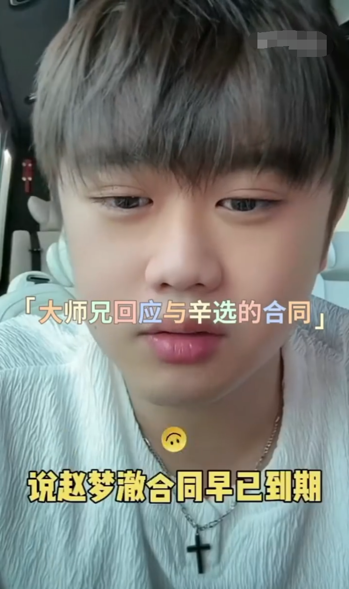 赵梦澈回应与辛巴合同到期：师徒情谊不变！韩安冉回应晒硕士offer_赵梦澈回应与辛巴合同到期：师徒情谊不变！韩安冉回应晒硕士offer_