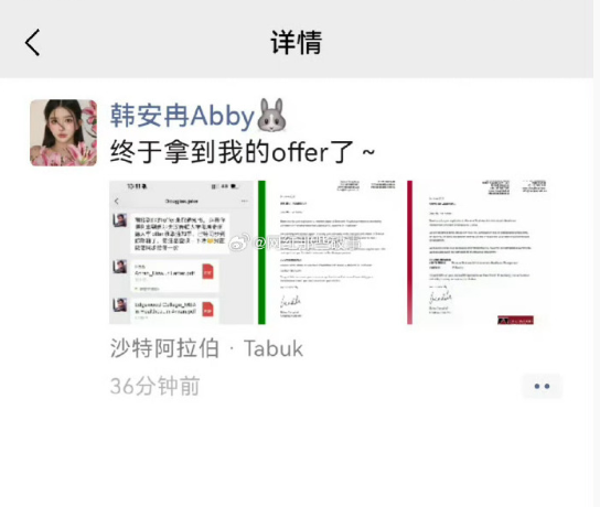 _赵梦澈回应与辛巴合同到期：师徒情谊不变！韩安冉回应晒硕士offer_赵梦澈回应与辛巴合同到期：师徒情谊不变！韩安冉回应晒硕士offer