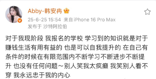 _赵梦澈回应与辛巴合同到期：师徒情谊不变！韩安冉回应晒硕士offer_赵梦澈回应与辛巴合同到期：师徒情谊不变！韩安冉回应晒硕士offer