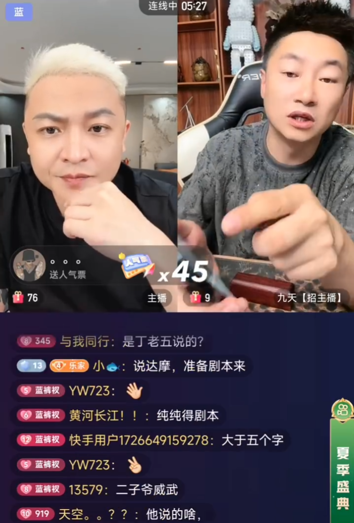 _二子爷喊话方丈：封丁老五刷10条金龙！沈曼喊话娜美：先学会