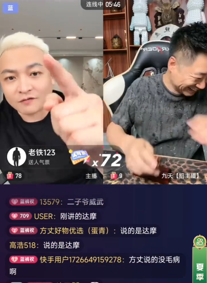 _二子爷喊话方丈：封丁老五刷10条金龙！沈曼喊话娜美：先学会