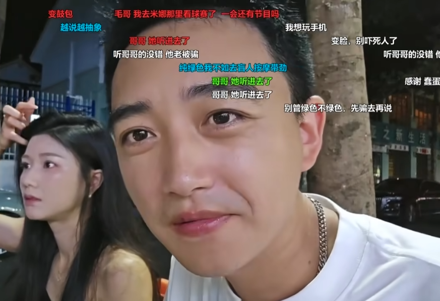 技师兼职主播_主播和技师_