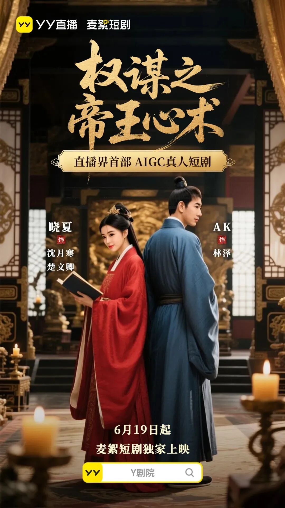 躺赢江山凤久安_百里玄策什么时候上线_