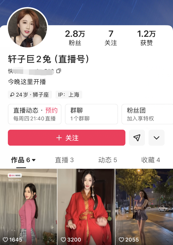 直播里面说割韭菜什么意思__主播割韭菜网络词什么意思