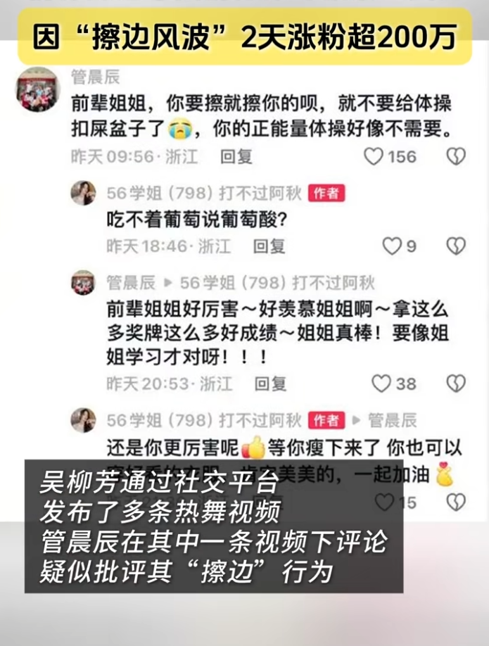 晨辰比赛视频_沈梦辰首次承认爱海涛_