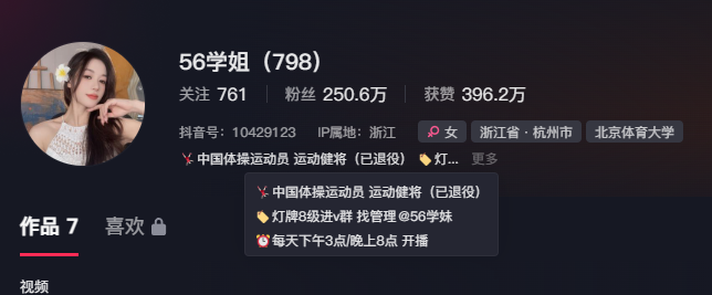 沈梦辰首次承认爱海涛_晨辰比赛视频_