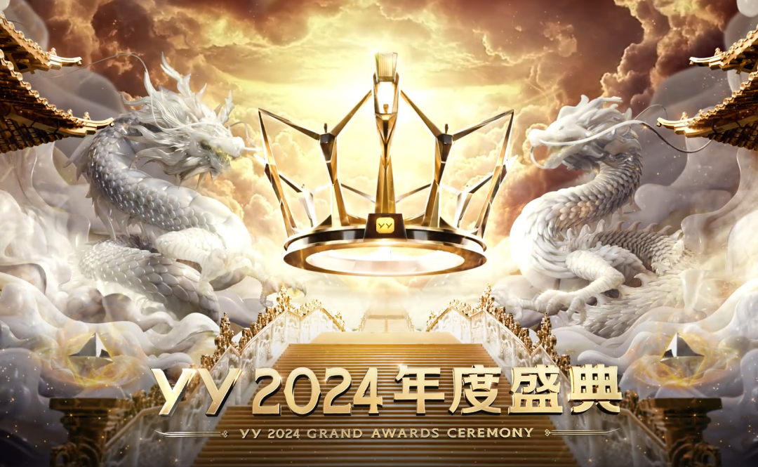 超2.8亿票夺冠YY年度，睿廷蝉联最强公会，天晓黑马进入前三甲_超2.8亿票夺冠YY年度，睿廷蝉联最强公会，天晓黑马进入前三甲_