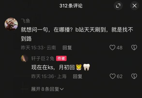 _已和解轩子重回虎牙！“深夜女友”回家的诱惑，她能否再创辉煌？_已和解轩子重回虎牙！“深夜女友”回家的诱惑，她能否再创辉煌？