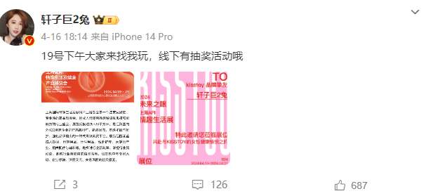 轩子巨2兔受邀去上海成人展,真人比照片还要美,属于见光不死的_轩子巨2兔受邀去上海成人展,真人比照片还要美,属于见光不死的_