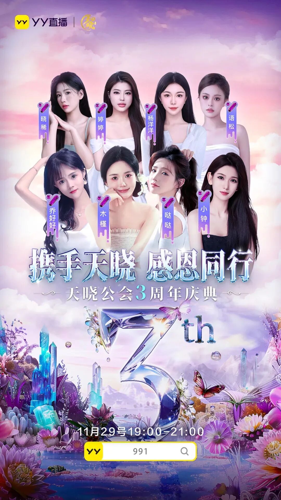 主播周年活动怎么安排__主播周年庆活动流程